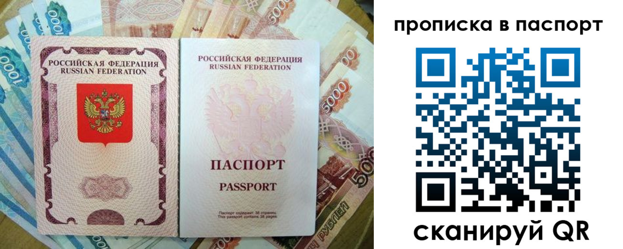 прописка регистрация в Петровск-Забайкальском
