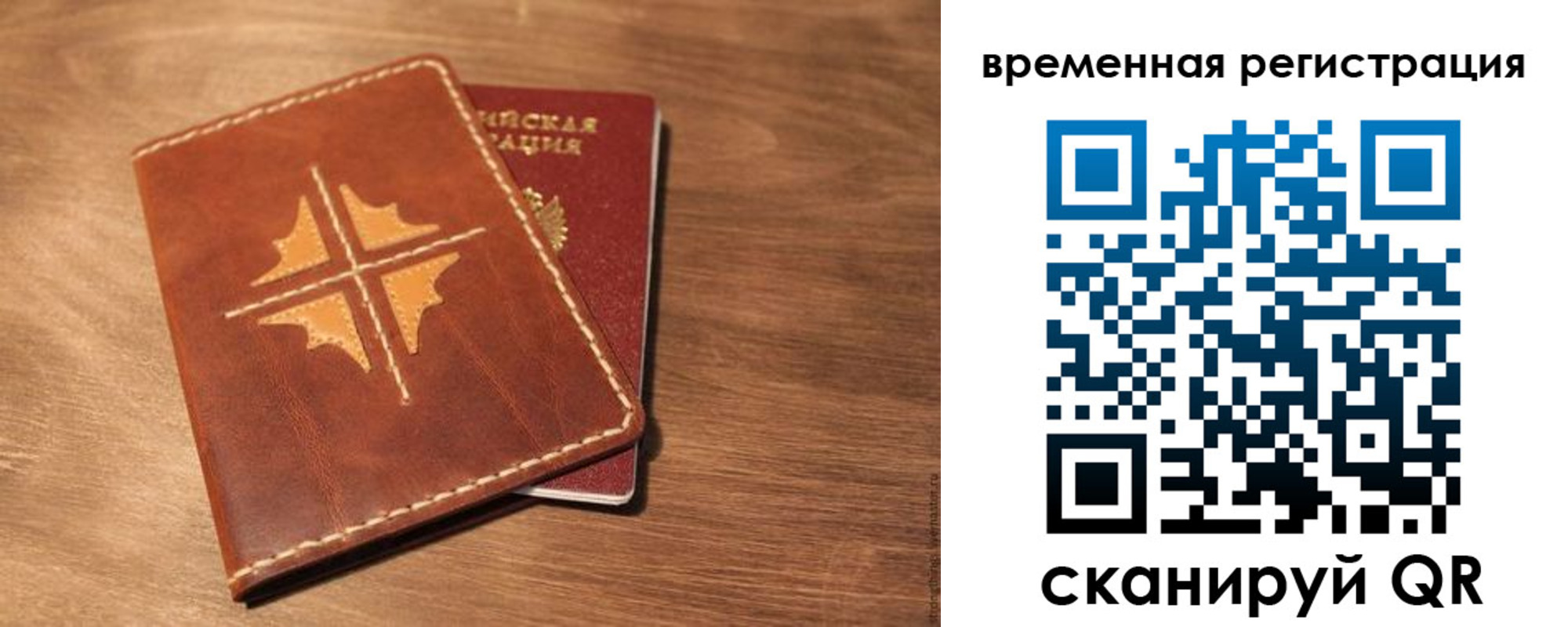 где прописаться в Петровск-Забайкальском