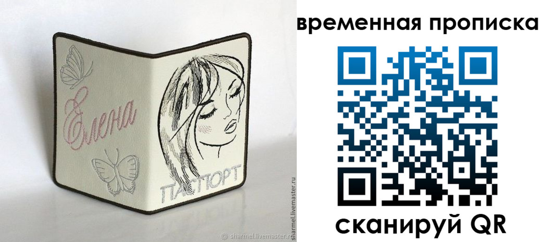 временная регистрация собственник в Петровск-Забайкальском