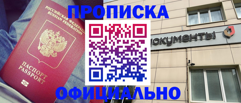 временная регистрация госуслуги в Петровск-Забайкальском