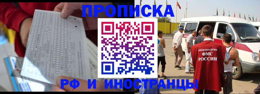 пропишу в квартире в Петровск-Забайкальском