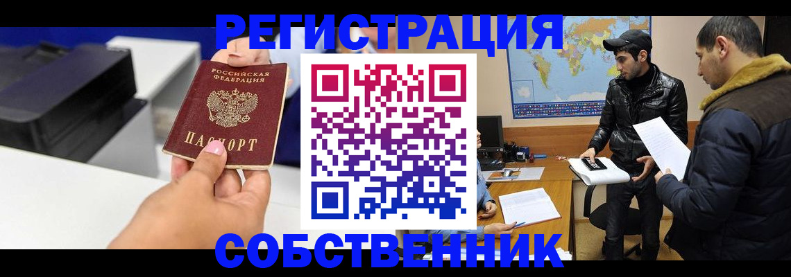 временная регистрация законно в Петровск-Забайкальском
