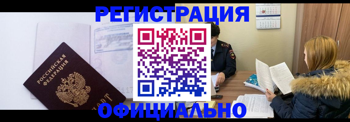 регистрация для дет. сада в Петровск-Забайкальском
