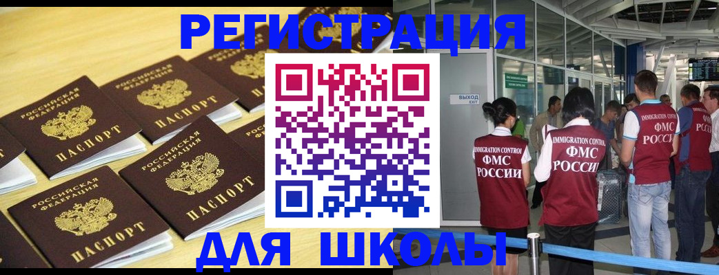 временная регистрация в квартире в Петровск-Забайкальском