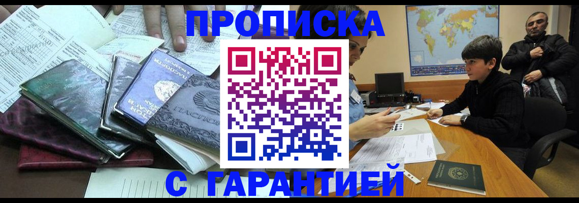 найти адрес прописки в Петровск-Забайкальском